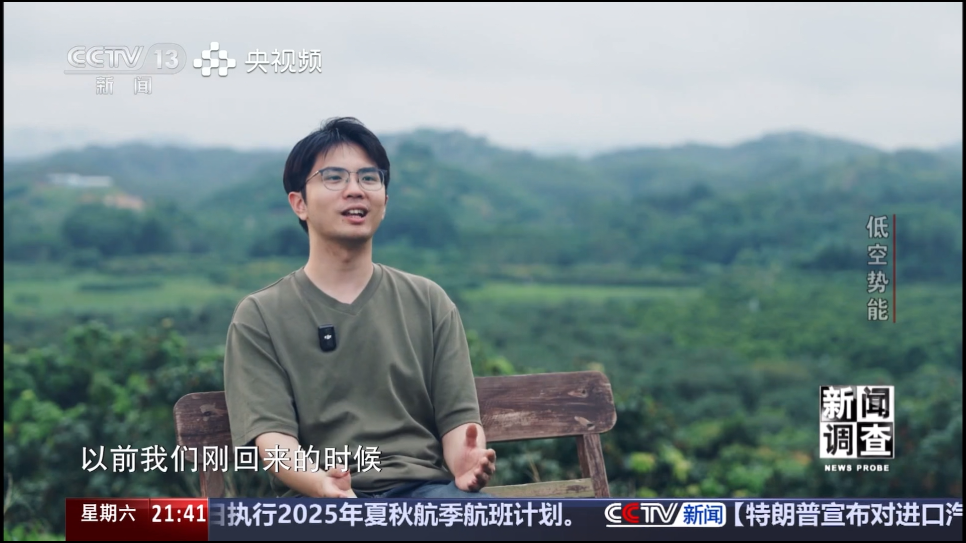 央视报道桂鸟先飞团队